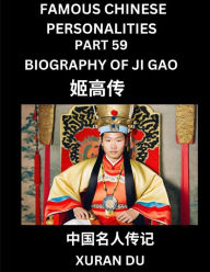 Title: Famous Chinese Personalities (Part 59) - Biography of Bian Que, Learn to Read Simplified Mandarin Chinese Characters by Reading Historical Biographies, HSK All Levels, Author: Xuran Du