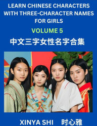 Title: Learn Chinese Characters with Learn Three-character Names for Girls (Part 5): Quickly Learn Mandarin Language and Culture, Vocabulary of Hundreds of Chinese Characters with Names Suitable for Young and Adults, English, Pinyin, Simplified Chinese Character, Author: Xinya Shi