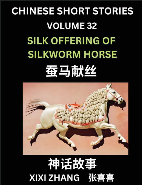 Chinese Short Stories (Part 31) - Yan Emperor's Farming and Sowing, Learn Ancient Chinese Myths, Folktales, Shenhua Gushi, Easy Mandarin Lessons for Beginners, Simplified Chinese Characters and Pinyin Edition