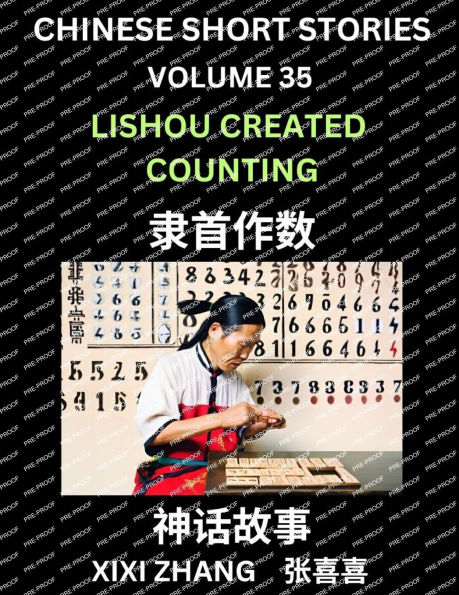 Chinese Short Stories (Part 35) - Lishou Created Counting, Learn Ancient Chinese Myths, Folktales, Shenhua Gushi, Easy Mandarin Lessons for Beginners, Simplified Chinese Characters and Pinyin Edition