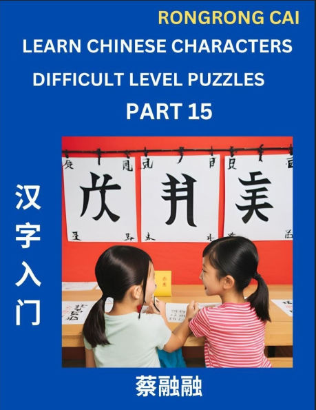 Learn Chinese Characters (Part 15) - Difficult Level Multiple Answer Type Column Matching Test Series for HSK All Level Students to Fast Learn Reading Mandarin Chinese Characters with Given Pinyin and English meaning, Easy Vocabulary, Multiple Answer Obje