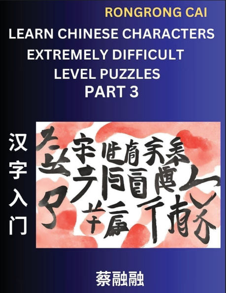 Learn Chinese Characters (Part 3) - Extremely Difficult Level Multiple Answer Type Column Matching Test Series for HSK All Level Students to Fast Learn Reading Mandarin Chinese Characters with Given Pinyin and English meaning, Easy Vocabulary, Multiple An