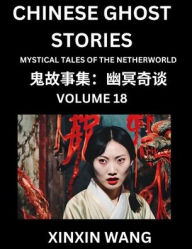 Title: Chinese Ghost Stories (Part 18)- Learn Mandarin Chinese Language and Culture by Reading Short Stories, HSK All Levels, Simplified Character Edition, Easy Lessons for Beginners, Author: Xinxin Wang