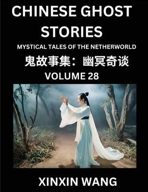 Chinese Ghost Stories (Part 28)- Learn Mandarin Chinese Language and Culture by Reading Short Stories, HSK All Levels, Simplified Character Edition, Easy Lessons for Beginners