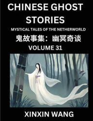 Title: Chinese Ghost Stories (Part 31)- Learn Mandarin Chinese Language and Culture by Reading Short Stories, HSK All Levels, Simplified Character Edition, Easy Lessons for Beginners, Author: Xinxin Wang