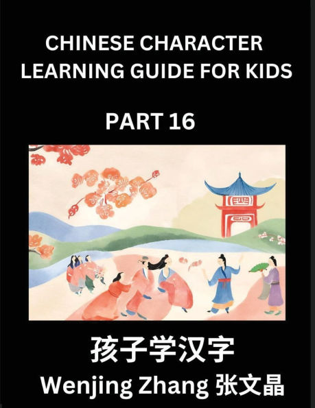 Chinese Character Learning Guide for Kids (Part 16)- Brain Game Test Series, Easy Lessons for Kids to Learn Recognizing Simplified Chinese Characters