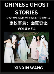Title: Chinese Ghost Stories (Part 4)- Learn Mandarin Chinese Language and Culture by Reading Short Stories, HSK All Levels, Simplified Character Edition, Easy Lessons for Beginners, Author: Xinxin Wang
