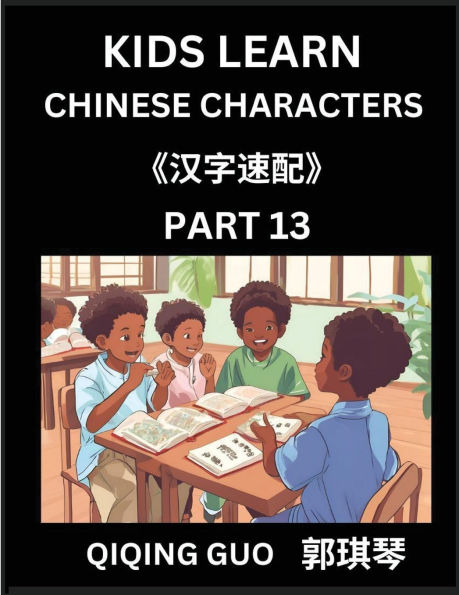 Kids Learn Chinese Characters (Part 13)- A Collection of Mandarin Chinese Puzzles for Kids to Learn Recognizing Simplified Chinese Characters with Easy Lessons, HSK Test Series with Multiple Answers Type Questions and Answers