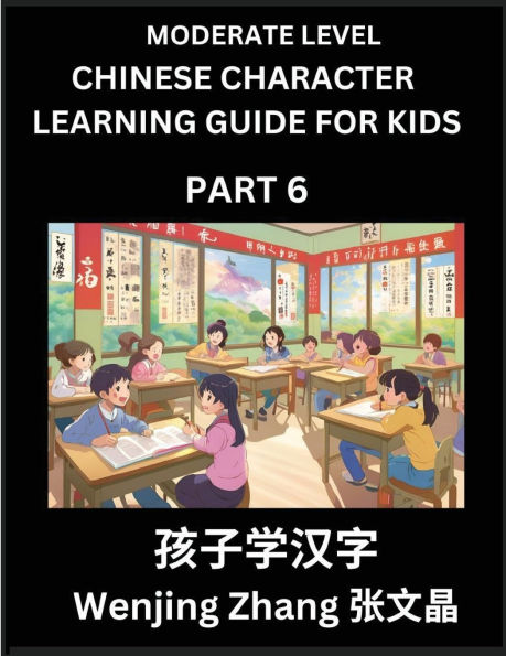 Chinese Character Learning Guide for Kids (Part 6)- Moderate level Brain Game Test Series, Easy Lessons for Kids to Learn Recognizing Simplified Chinese Characters