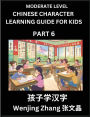 Chinese Character Learning Guide for Kids (Part 6)- Moderate level Brain Game Test Series, Easy Lessons for Kids to Learn Recognizing Simplified Chinese Characters