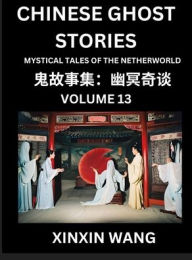 Title: Chinese Ghost Stories (Part 13)- Learn Mandarin Chinese Language and Culture by Reading Short Stories, HSK All Levels, Simplified Character Edition, Easy Lessons for Beginners, Author: Xinxin Wang