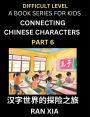 Simplified Chinese Characters for Kids (Part 6)- Difficult Level Test Series for Children to Recognize Chinese Characters by Column Matching, Suitable for HSK All Levels, Fast Learn Reading Mandarin Chinese Language, Culture, History with Simplified Chara