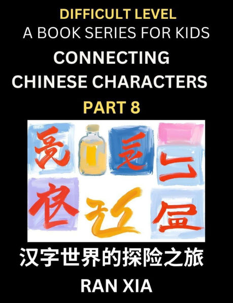 Simplified Chinese Characters for Kids (Part 8)- Difficult Level Test Series for Children to Recognize Chinese Characters by Column Matching, Suitable for HSK All Levels, Fast Learn Reading Mandarin Chinese Language, Culture, History with Simplified Chara