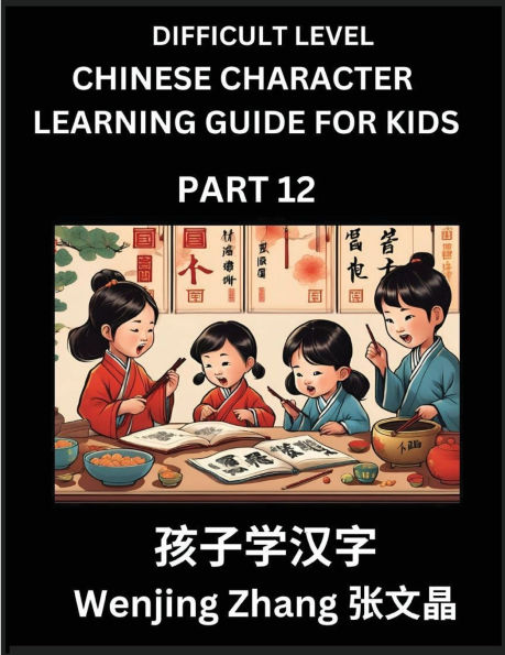 Chinese Character Learning Guide for Kids (Part 12)- Difficult level Brain Game Test Series, Easy Lessons for Kids to Learn Recognizing Simplified Chinese Characters