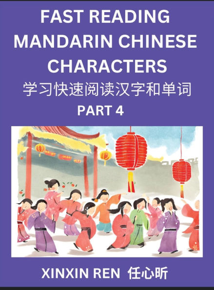 Reading Simplified Chinese Characters for Kids (Part 4) - Learn to Recognize Simplified Mandarin Chinese Characters by Solving Characters Activities, HSK All Levels, Suitable for Young, Adults, Teens, Easy lessons to Fast Learn Mandarin Chinese Language,