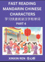Reading Simplified Chinese Characters for Kids (Part 4) - Learn to Recognize Simplified Mandarin Chinese Characters by Solving Characters Activities, HSK All Levels, Suitable for Young, Adults, Teens, Easy lessons to Fast Learn Mandarin Chinese Language,