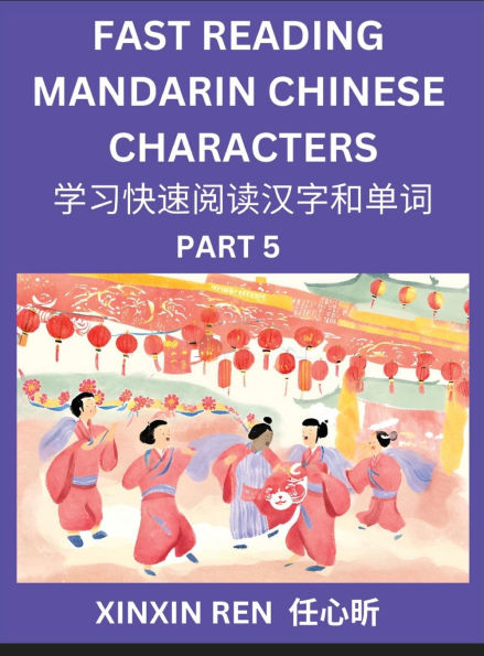 Reading Simplified Chinese Characters for Kids (Part 5) - Learn to Recognize Simplified Mandarin Chinese Characters by Solving Characters Activities, HSK All Levels, Suitable for Young, Adults, Teens, Easy lessons to Fast Learn Mandarin Chinese Language,