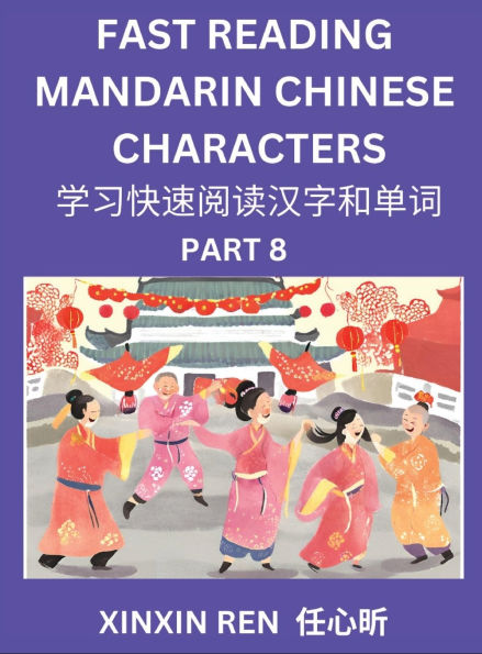 Reading Simplified Chinese Characters for Kids (Part 8) - Learn to Recognize Simplified Mandarin Chinese Characters by Solving Characters Activities, HSK All Levels, Suitable for Young, Adults, Teens, Easy lessons to Fast Learn Mandarin Chinese Language,