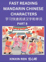 Reading Simplified Chinese Characters for Kids (Part 8) - Learn to Recognize Simplified Mandarin Chinese Characters by Solving Characters Activities, HSK All Levels, Suitable for Young, Adults, Teens, Easy lessons to Fast Learn Mandarin Chinese Language,
