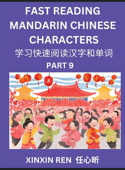 Reading Simplified Chinese Characters for Kids (Part 9) - Learn to Recognize Simplified Mandarin Chinese Characters by Solving Characters Activities, HSK All Levels, Suitable for Young, Adults, Teens, Easy lessons to Fast Learn Mandarin Chinese Language,