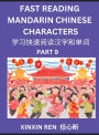 Reading Simplified Chinese Characters for Kids (Part 9) - Learn to Recognize Simplified Mandarin Chinese Characters by Solving Characters Activities, HSK All Levels, Suitable for Young, Adults, Teens, Easy lessons to Fast Learn Mandarin Chinese Language,