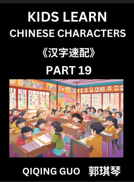 Kids Learn Chinese Characters (Part 19)- A Collection of Simple Level Mandarin Chinese Puzzles for Kids to Learn Recognizing Simplified Chinese Characters with Easy Lessons, HSK Test Series with Multiple Answers Type Questions and Answers