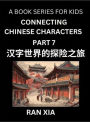 Simplified Chinese Characters for Kids (Part 7)- Simple Easy Level Test Series for Children to Recognize Chinese Characters by Column Matching, Suitable for HSK All Levels, Fast Learn Reading Mandarin Chinese Language, Culture, History with Simplified Cha