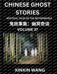 Title: Chinese Ghost Stories (Part 37)- Learn Mandarin Chinese Language and Culture by Reading Short Stories, HSK All Levels, Simplified Character Edition, Easy Lessons for Beginners, Author: Xinxin Wang