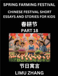Title: Chinese Festival Short Essays and Stories for Kids (Part 18)- Spring Farming Festival, Fast Learn Mandarin Chinese Language, History and Culture with Traditional Chinese Festivals, Simple and Easy Lessons for Students of HSK All Levels, Beginners, Interme, Author: Limu Zhang