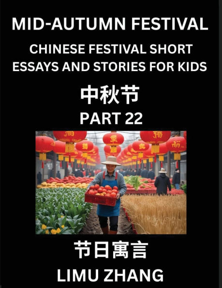 Chinese Festival Short Essays and Stories for Kids (Part 22)- Chinese Mid-Autumn Festival, Fast Learn Mandarin Chinese Language, History and Culture with Traditional Chinese Festivals, Simple and Easy Lessons for Students of HSK All Levels, Beginners, Int