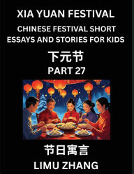 Title: Chinese Traditional Festival Short Essays and Stories for Kids (Vol 3)- Chinese Xia Yuan Festival, Fast Learn Mandarin Chinese Language, History and Culture with Traditional Chinese Festivals, Simple and Easy Lessons for Students of HSK All Levels, Beginn, Author: Limu Zhang