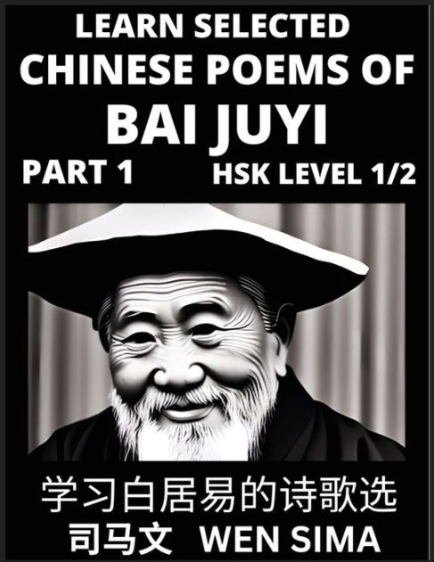 Learn Selected Chinese Poems of Bai Juyi (Part 2)- Understand Mandarin ...