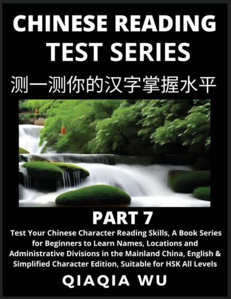 Mandarin Chinese Reading Test Series (Part 7): A Book Series for Beginners to Fast Learn Reading Chinese Characters, Words, Phrases, Easy Sentences, Suitable for HSK All Levels