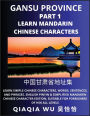 China's Gansu Province (Part 1): Learn Simple Chinese Characters, Words, Sentences, and Phrases, English Pinyin & Simplified Mandarin Chinese Character Edition, Suitable for Foreigners of HSK All Levels