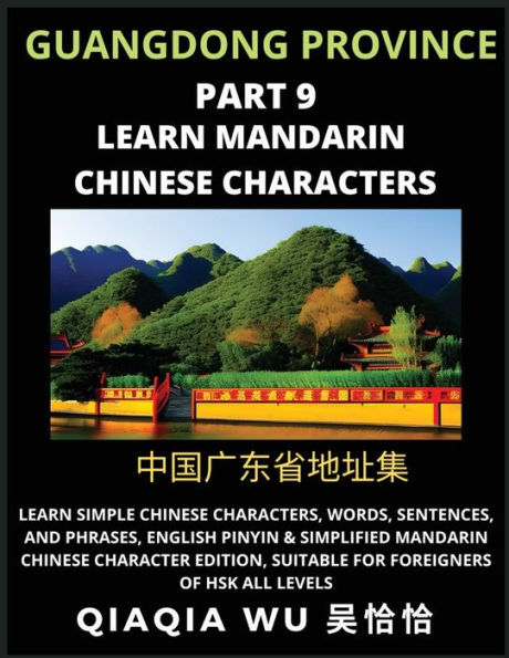 China's Guangdong Province (Part 9): Learn Simple Chinese Characters, Words, Sentences, and Phrases, English Pinyin & Simplified Mandarin Chinese Character Edition, Suitable for Foreigners of HSK All Levels