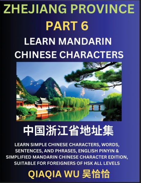 China's Zhejiang Province (Part 6): Learn Simple Chinese Characters, Words, Sentences, and Phrases, English Pinyin & Simplified Mandarin Chinese Character Edition, Suitable for Foreigners of HSK All Levels: Learn Simple Chinese Characters, Words, Sentence