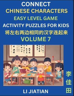 Chinese Character Puzzles for Kids (Volume 7): Learn Connecting & Recognizing Mandarin Chinese Characters, Simple Brain Games, Easy Activities for Kindergarten & Primary Kids, Teenagers & Absolute Beginner Students, Simplified Characters, HSK All Levels