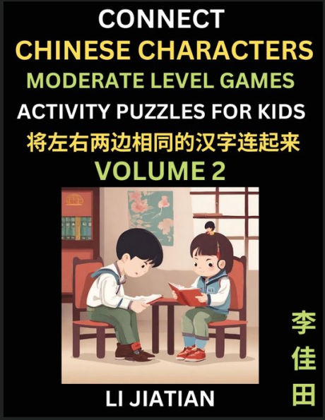 Moderate Level Chinese Character Puzzles for Kids (Volume 2): Learn Connecting & Recognizing Mandarin Chinese Characters, Simple Brain Games, Easy Activities for Kindergarten & Primary Kids, Teenagers & Absolute Beginner Students, Simplified Characters, H