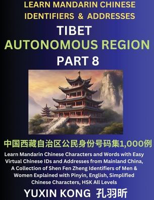 Tibet Autonomous Region of China (Part 8): Learn Mandarin Chinese Characters and Words with Easy Virtual Chinese IDs and Addresses from Mainland China, A Collection of Shen Fen Zheng Identifiers of Men & Women of Different Chinese Ethnic Groups Explained