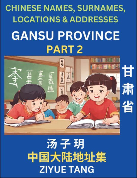 Gansu Province (Part 2)- Mandarin Chinese Names, Surnames, Locations & Addresses, Learn Simple Chinese Characters, Words, Sentences with Simplified Characters, English and Pinyin