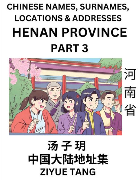 Henan Province (Part 3)- Mandarin Chinese Names, Surnames, Locations & Addresses, Learn Simple Chinese Characters, Words, Sentences with Simplified Characters, English and Pinyin