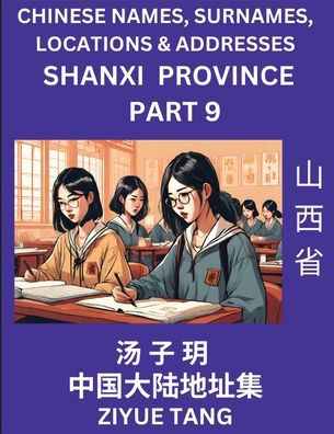 Shanxi Province (Part 9)- Mandarin Chinese Names, Surnames, Locations & Addresses, Learn Simple Chinese Characters, Words, Sentences with Simplified Characters, English and Pinyin