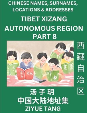 Tibet Xizang Autonomous Region (Part 8)- Mandarin Chinese Names, Surnames, Locations & Addresses, Learn Simple Chinese Characters, Words, Sentences with Simplified Characters, English and Pinyin