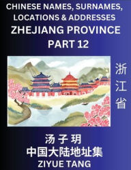 Title: Zhejiang Province (Part 12)- Mandarin Chinese Names, Surnames, Locations & Addresses, Learn Simple Chinese Characters, Words, Sentences with Simplified Characters, English and Pinyin, Author: Ziyue Tang