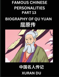 Title: Famous Chinese Personalities (Part 13) - Biography of Qu Yuan, Learn to Read Simplified Mandarin Chinese Characters by Reading Historical Biographies, HSK All Levels, Author: Xuran Du