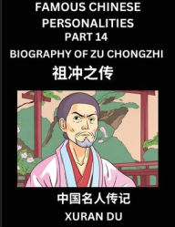 Title: Famous Chinese Personalities (Part 14) - Biography of Zu Chongzhi, Learn to Read Simplified Mandarin Chinese Characters by Reading Historical Biographies, HSK All Levels, Author: Xuran Du