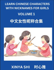 Title: Learn Chinese Characters with Nicknames for Boys (Part 15): Quickly Learn Mandarin Language and Culture, Vocabulary of Hundreds of Chinese Characters with Names Suitable for Young and Adults, English, Pinyin, Simplified Chinese Character Edition, Author: Xinya Shi