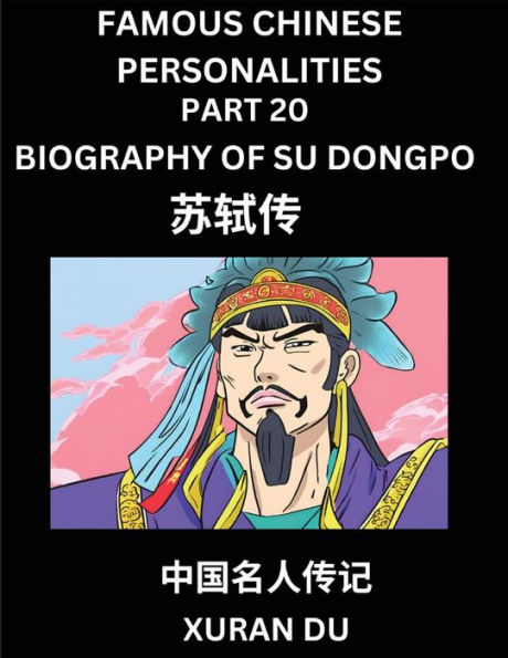 Famous Chinese Personalities (Part 20) - Biography of Su Dongpo, Learn to Read Simplified Mandarin Chinese Characters by Reading Historical Biographies, HSK All Levels