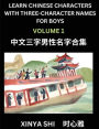 Learn Chinese Characters with Learn Two-character Names for Boys (Part 15): Quickly Learn Mandarin Language and Culture, Vocabulary of Hundreds of Chinese Characters with Names Suitable for Young and Adults, English, Pinyin, Simplified Chinese Character E