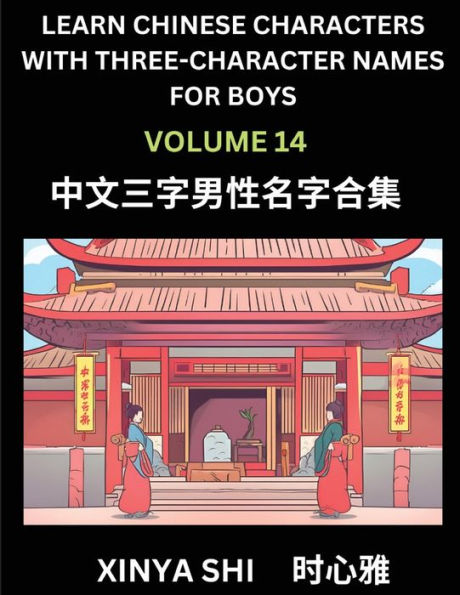 Learn Chinese Characters with Learn Three-character Names for Boys (Part 14): Quickly Learn Mandarin Language and Culture, Vocabulary of Hundreds of Chinese Characters with Names Suitable for Young and Adults, English, Pinyin, Simplified Chinese Character